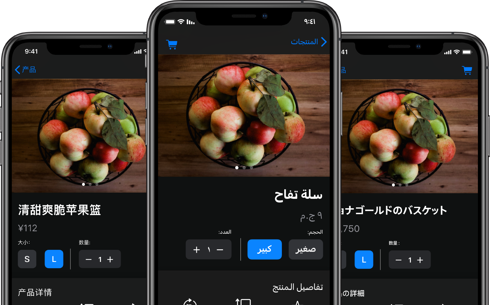 三台打开了订餐 App 的 iPhone。每台 iPhone 的文本内容都被翻译成不同的语言。